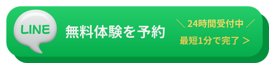 【外舘道場】公式LINEで空手の無料体験を申し込む